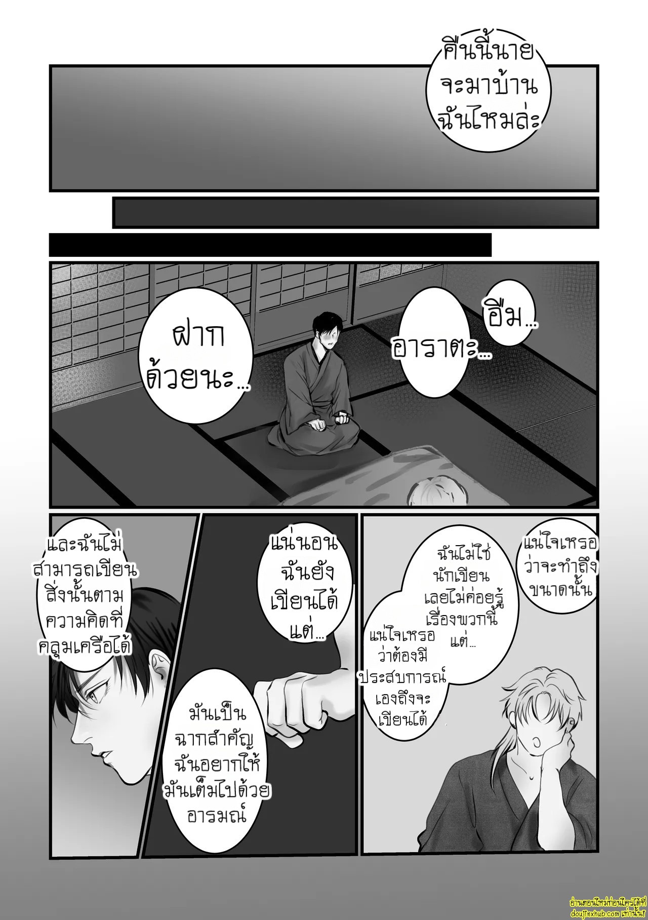 ประสบการณ์ในคืนร้อนรัก-8